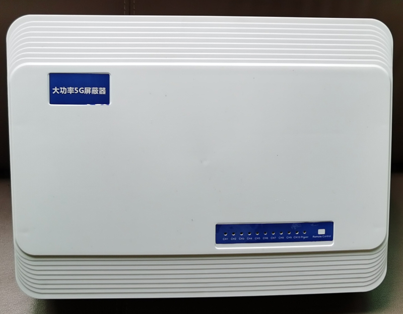  栖霞内置11路移动通信干扰器