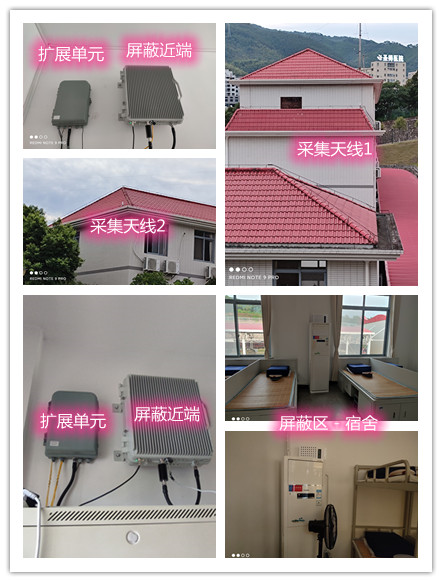  栖霞某武警部队宿舍屏蔽案例（数字信令级）