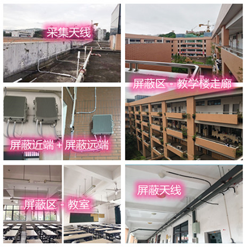  栖霞某中学考场屏蔽案例（数字信令级）